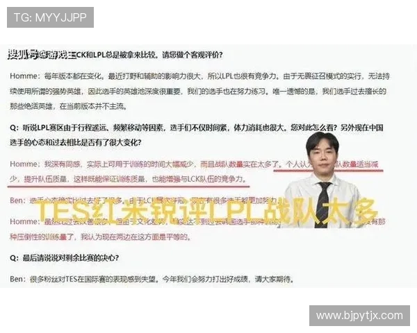 TES战队配合引发热议争议背后的战术与团队默契分析